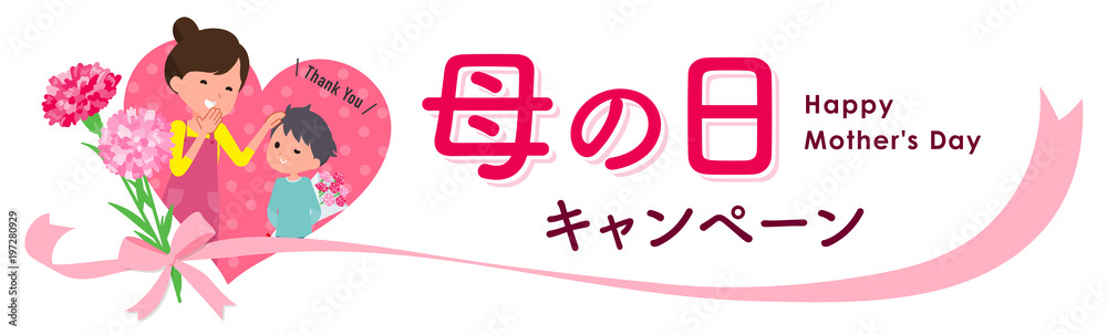 Present for loved ones_mother's Day title jp Present for loved ones_mother's Day title jp