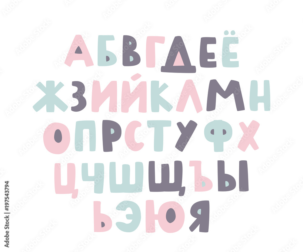 Bold handwritten childish font. Russian alphabet. Simple pastel letters for decoration. Kids abc design.