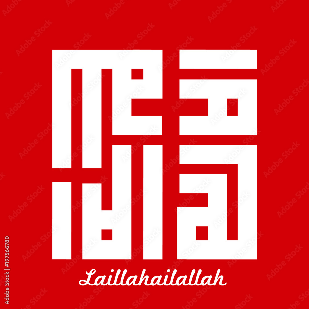 kufi eid and dzikr logo which mean peace kufi eid and dzikr logo which mean peace