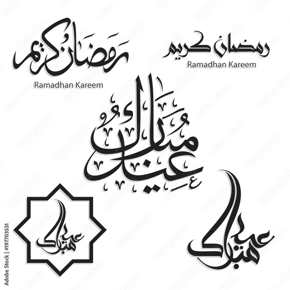 calligraphy ramadhan kareem calligraphy ramadhan kareem