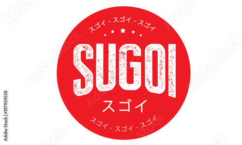 sugoi and japanese font mean 'great' or 'amazing'