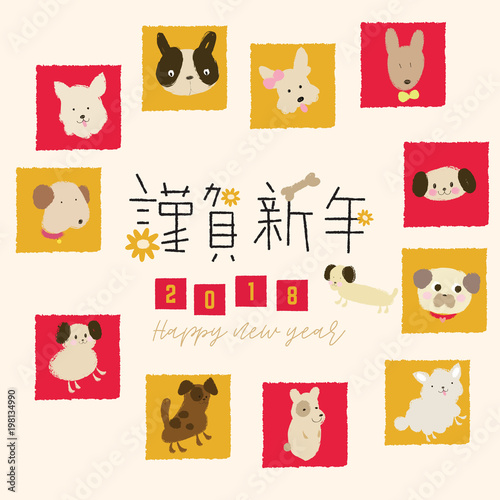 Fototapeta Naklejka Na Ścianę i Meble -  hand-drawn-doggy-2018-cards2018 Chinese New Year Celebration, Happy New Year Vector Cards, Hand Drawn Doggy, Dog's Year Graphic Design, 2018 Illustration