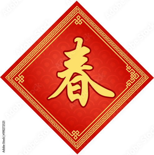 Traditional Chinese Background With Kanji 'Spring' For Celebrating The Lunar New Year 