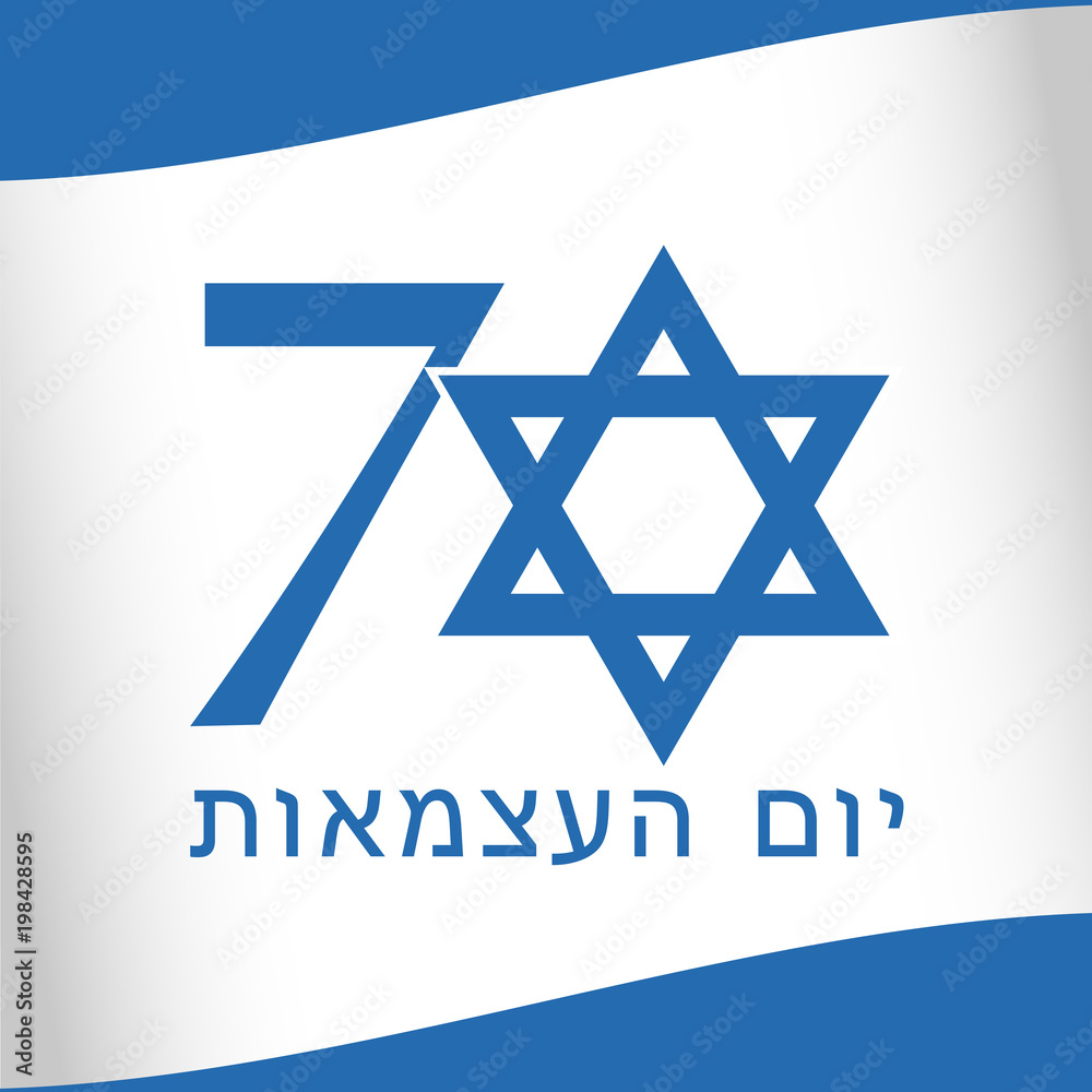 70 years Israel flag numbers. Independence Day April 19th 2018 with ...
