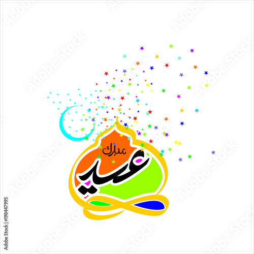  Eid Mubarak with Arabic calligraphy for the celebration of Muslim community festival