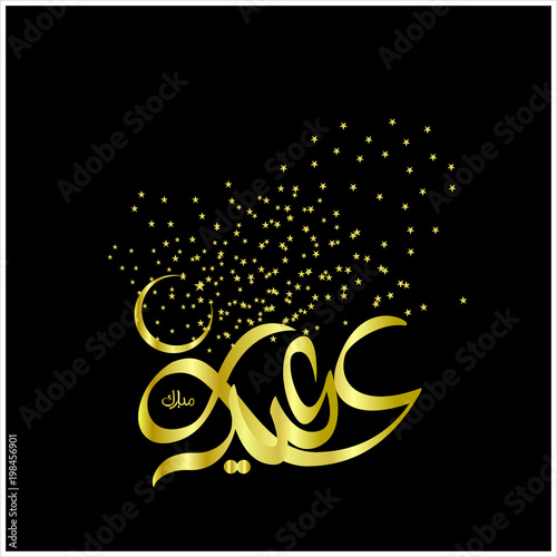  Eid Mubarak with Arabic calligraphy for the celebration of Muslim community festival