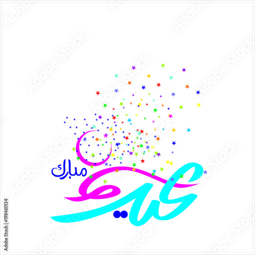  Eid Mubarak with Arabic calligraphy for the celebration of Muslim community festival