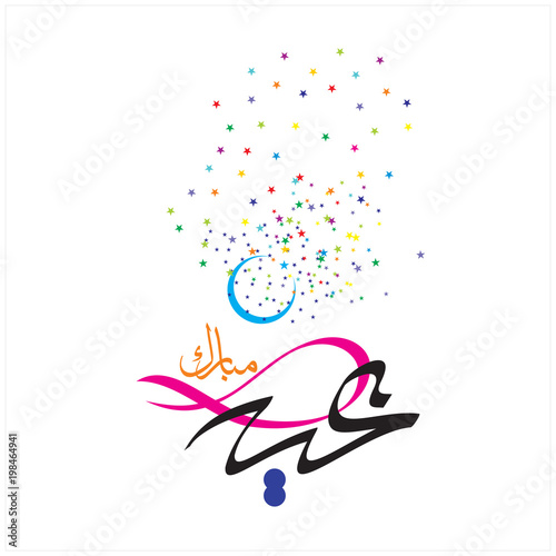  Eid Mubarak with Arabic calligraphy for the celebration of Muslim community festival