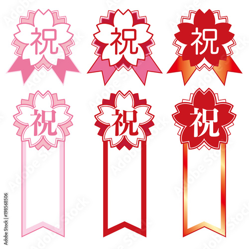 祝スタンプ・お祝いネームタグ