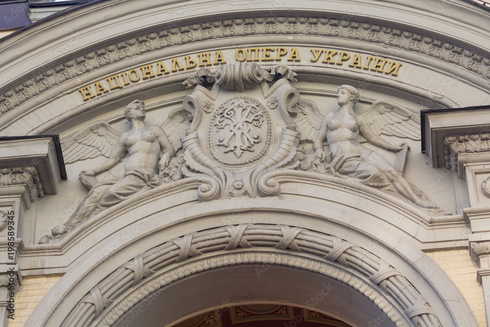 Bas-relief on the facade of the Ukrainian National Opera named after Taras Shevchenko. Kiev, Ukraine
