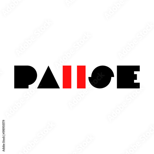 Logotipo abstracto con texto PAUSE con letras anchas en rojo y negro photo
