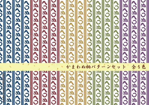 かまわぬ柄のパターンセット
