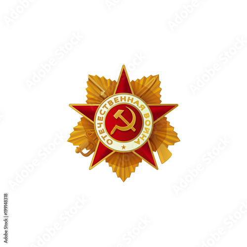 Russian Order of Patriotic War, red star with hammer and sickle in the centre, realistic vector illustration isolated in white background. World War II order, medal with Patriotic War text on it