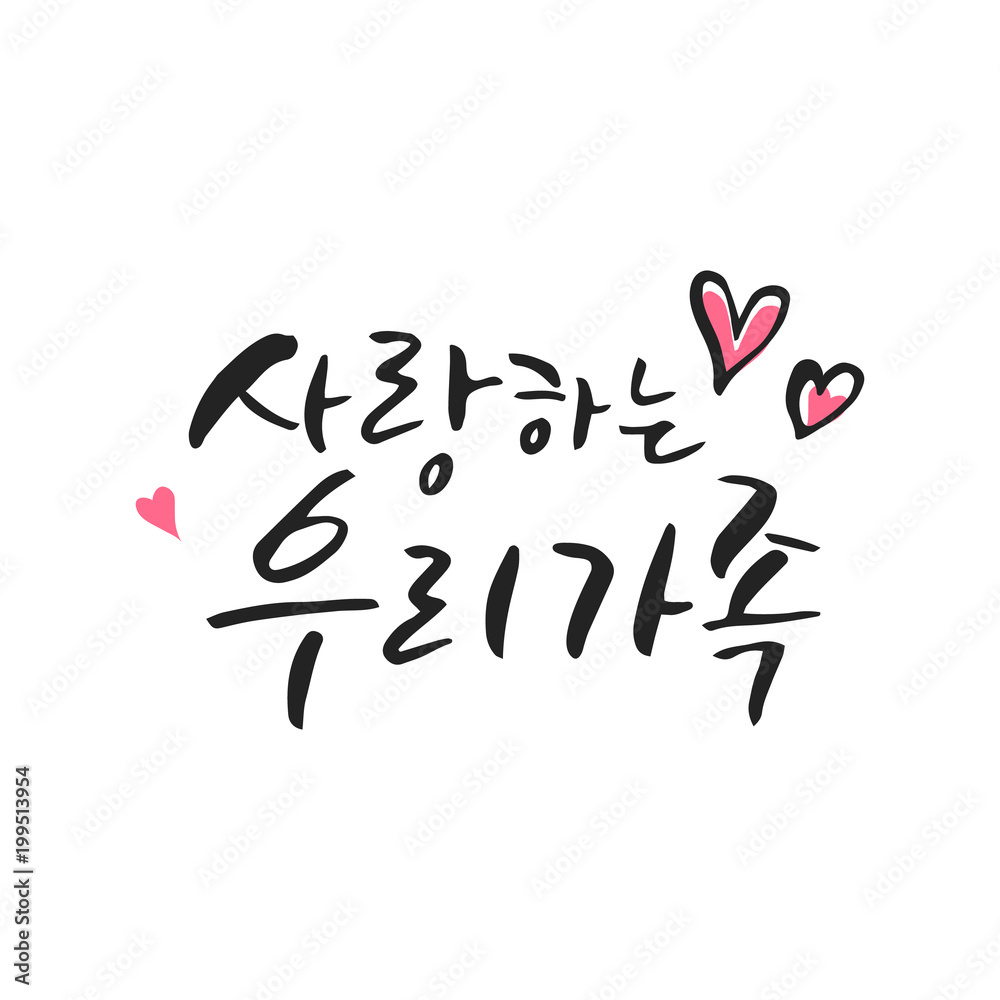Hangul Calligraphy Hangul Calligraphy
