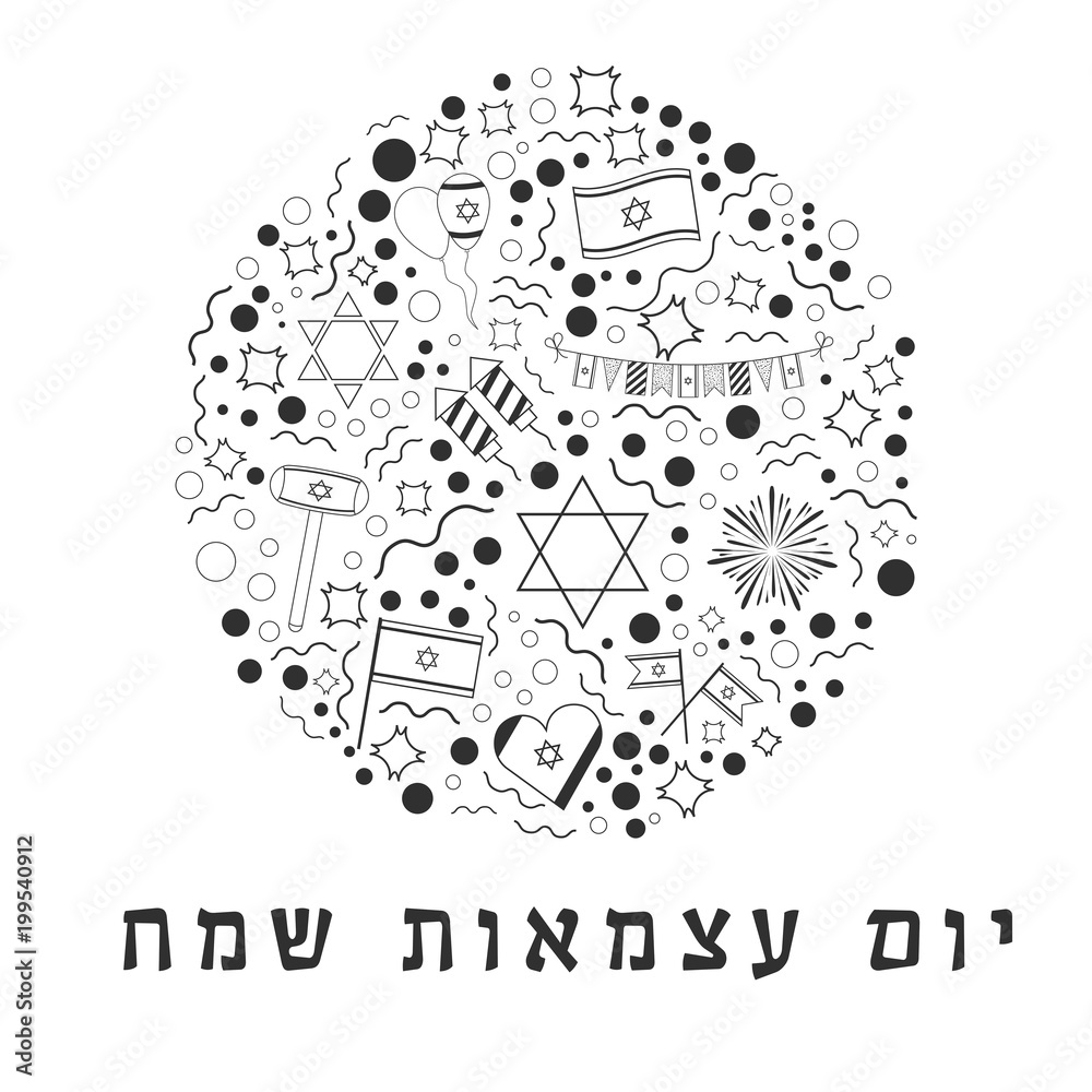 Fototapeta premium Israel Independence Day holiday flat design black thin line icons set in round shape with text in hebrew