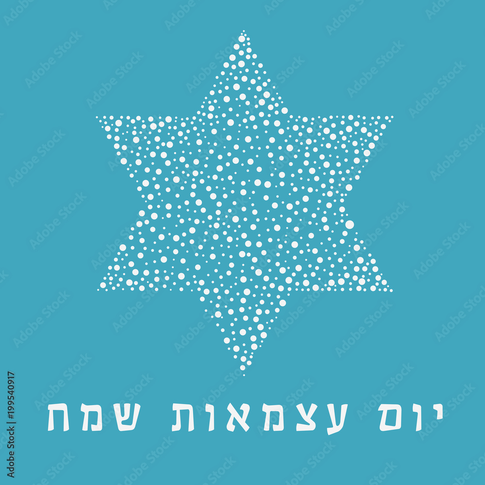Obraz premium Israel Independence Day holiday flat design white dots pattern in star of david shape with text in hebrew