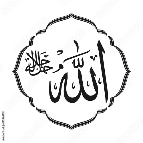 Arabic calligraphy Allah
