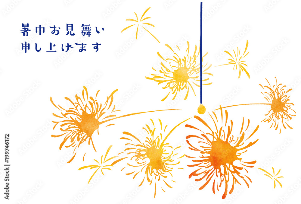 暑中お見舞い 線香花火 Stock イラスト Adobe Stock