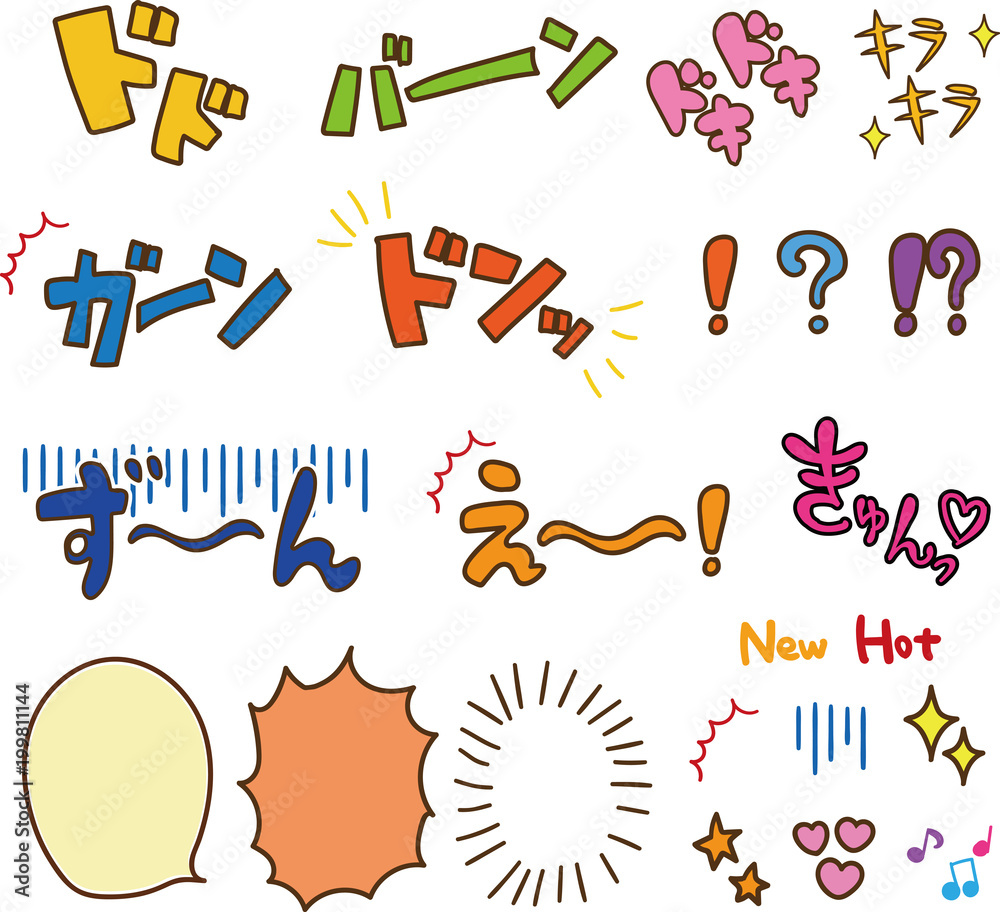 カラフルな漫画風手描き素材 文字 ふきだし アイコン Stock ベクター Adobe Stock