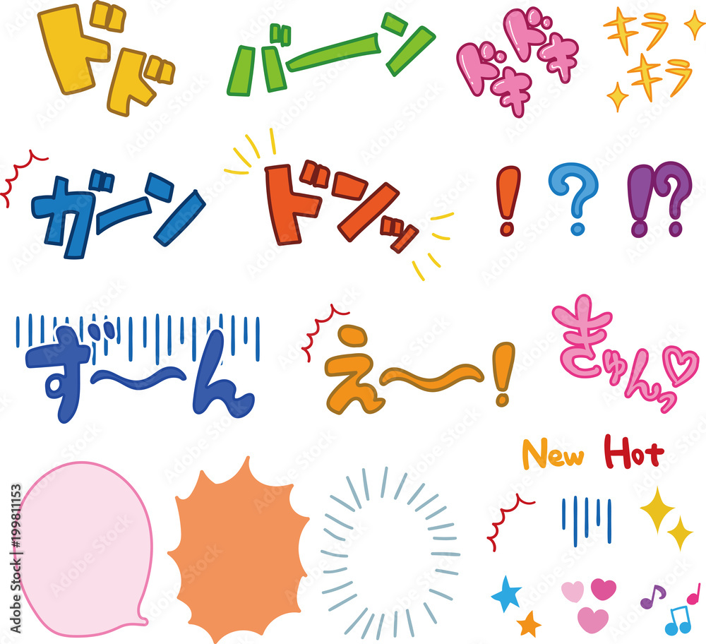 カラフルな漫画風手描き素材 文字 ふきだし アイコン Stock Vector Adobe Stock カラフルな漫画風手描き素材 文字 ふきだし アイコン Stock Vector Adobe Stock