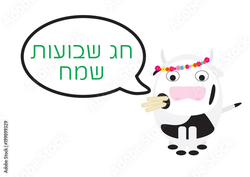 Shavuot Jewish holiday Greeting. Cow vector illustration and Hebrew greeting on white background