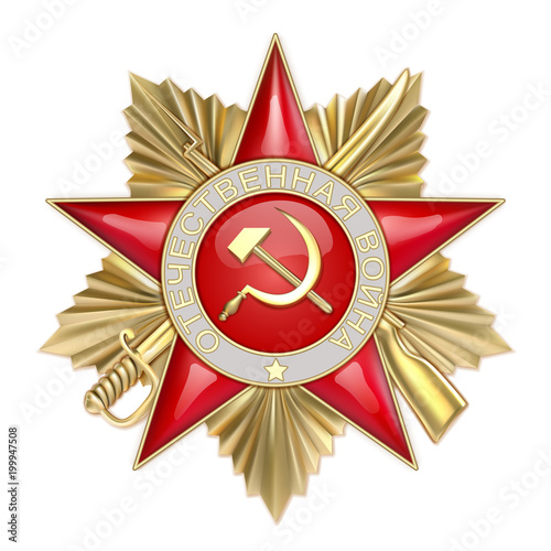 Order of the Patriotic War. Soviet military decoration, which was awarded for feats during the Great Patriotic War.