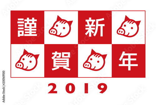 2019年　亥年　かわいい猪の年賀状イラスト