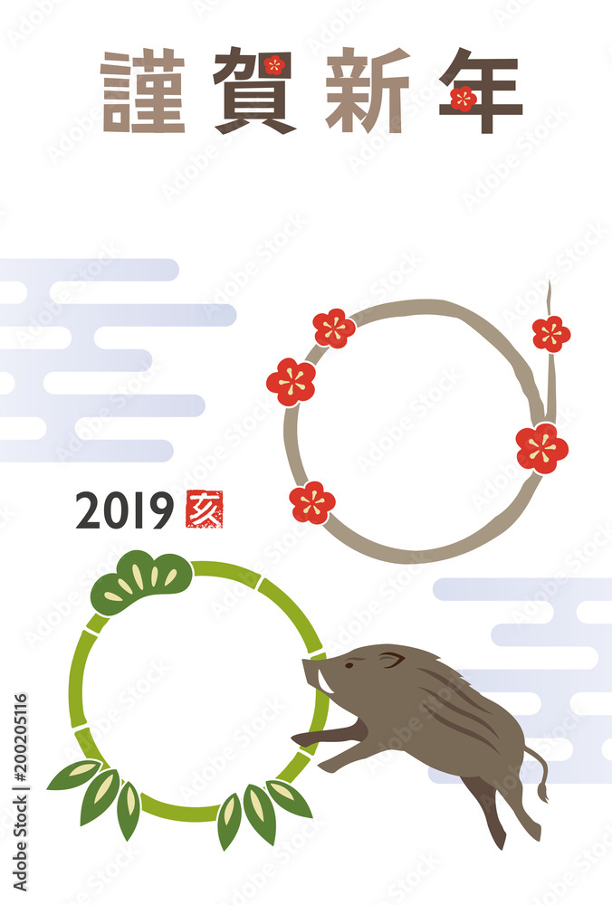 亥年 写真フレーム付き猪の年賀状イラスト Stock Vektorgrafik Adobe Stock 亥年 写真フレーム付き猪の年賀状イラスト Stock Vektorgrafik Adobe Stock
