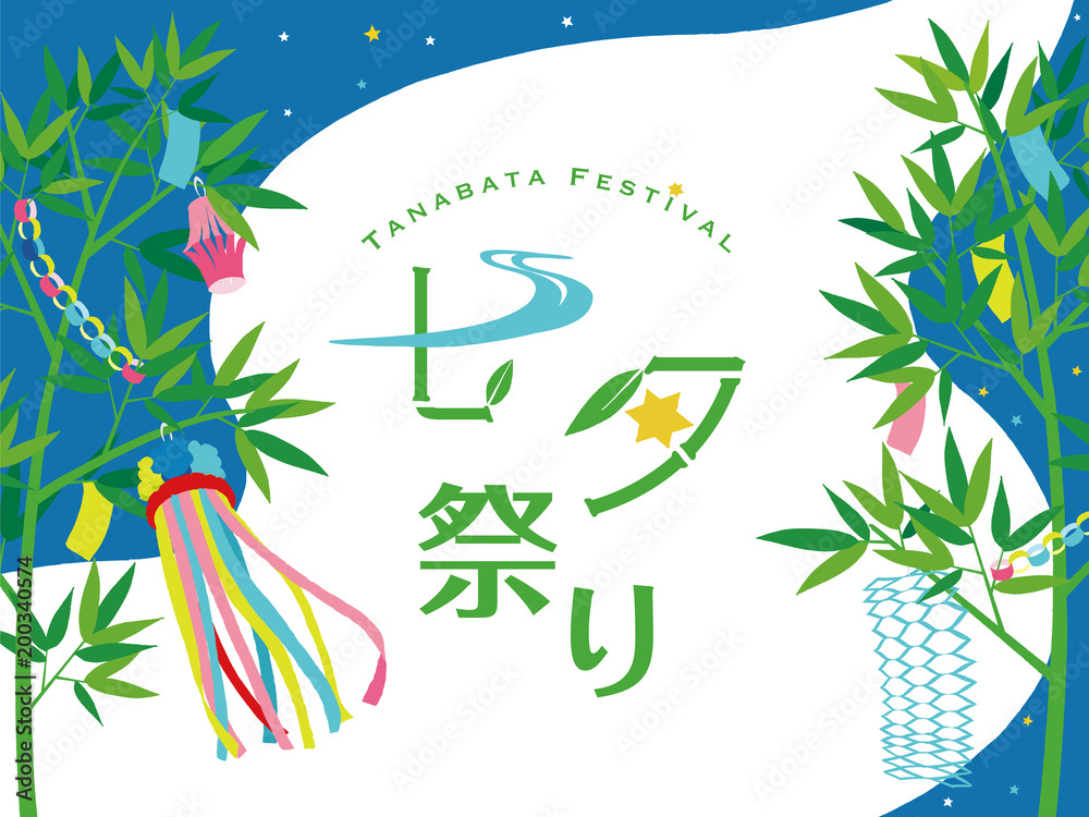 七夕祭り イラスト Stock Vector Adobe Stock