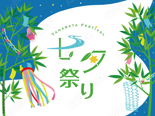七夕祭り　イラスト