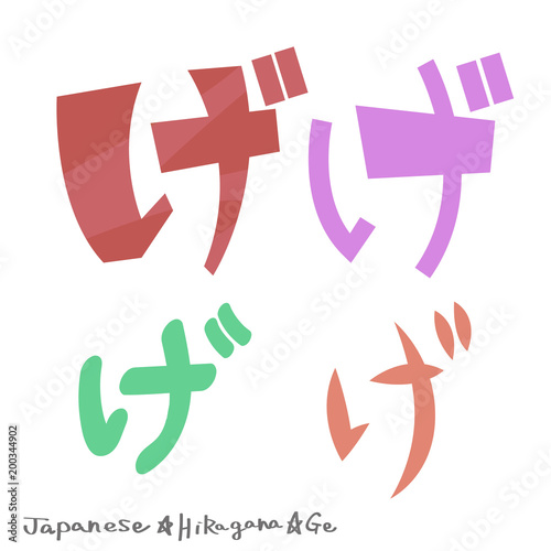 げ（ひらがな）