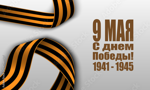 Victory Day. 9 May - Russian holiday. Translation Russian inscriptions: 9 May Victory Day. 1941-1945. Template for Greeting Card, Poster and Banner.