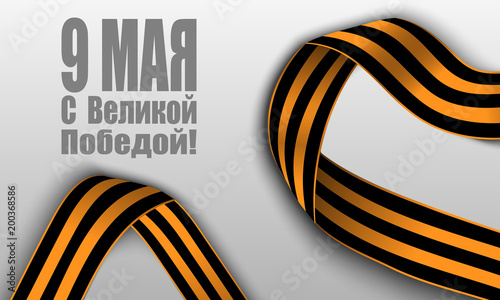 9 May. Greate Victory Day