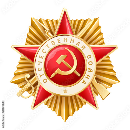 The order of the Patriotic war, 1st class - Soviet award of the Great Patriotic War. Isolated on a white background. Design element for greeting card, banner, flyer, booklet, poster for May 9 -
