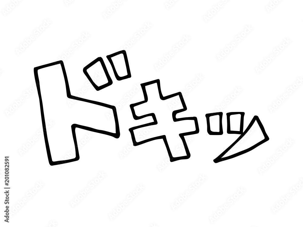 漫画の擬音 Stock Vector Adobe Stock