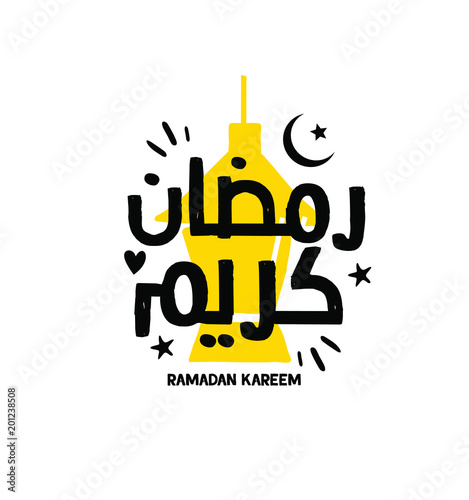 Ramadan Kareem vector typography