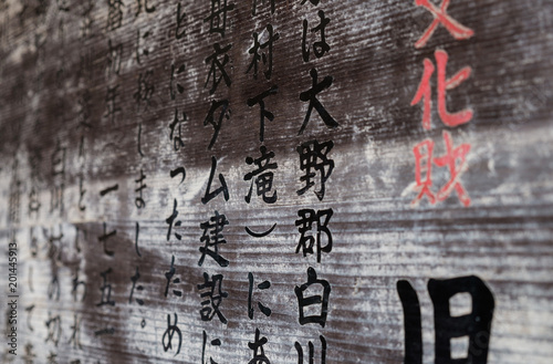 Japanese Writing on sign