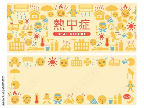 熱中症　症状・予防・対策　アイコンのバナー素材セット