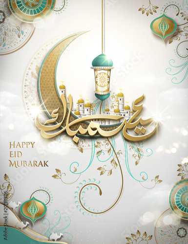 Eid Mubarak calligraphy