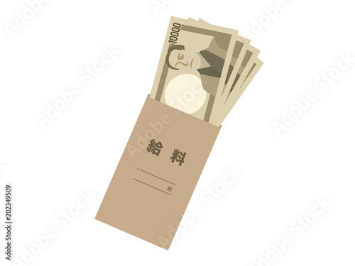 給料袋