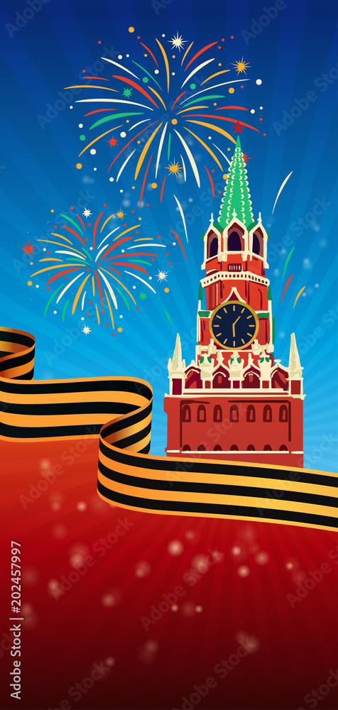 Fotografie May 9 Victory Day template card. Vector illustration