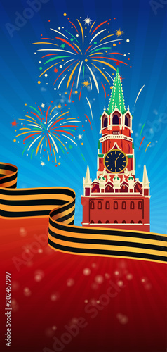 May 9 Victory Day template card. Vector illustration