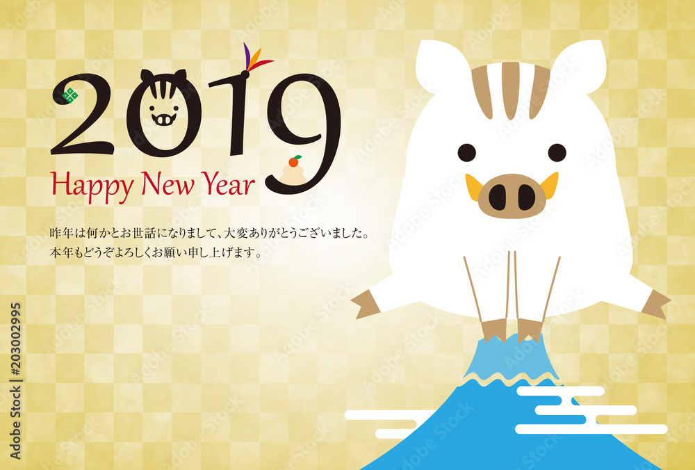 明るい金色背景 2019 富士山といのしし 亥 明るい金色背景 2019 富士山といのしし 亥