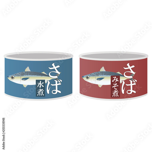 さばの缶詰