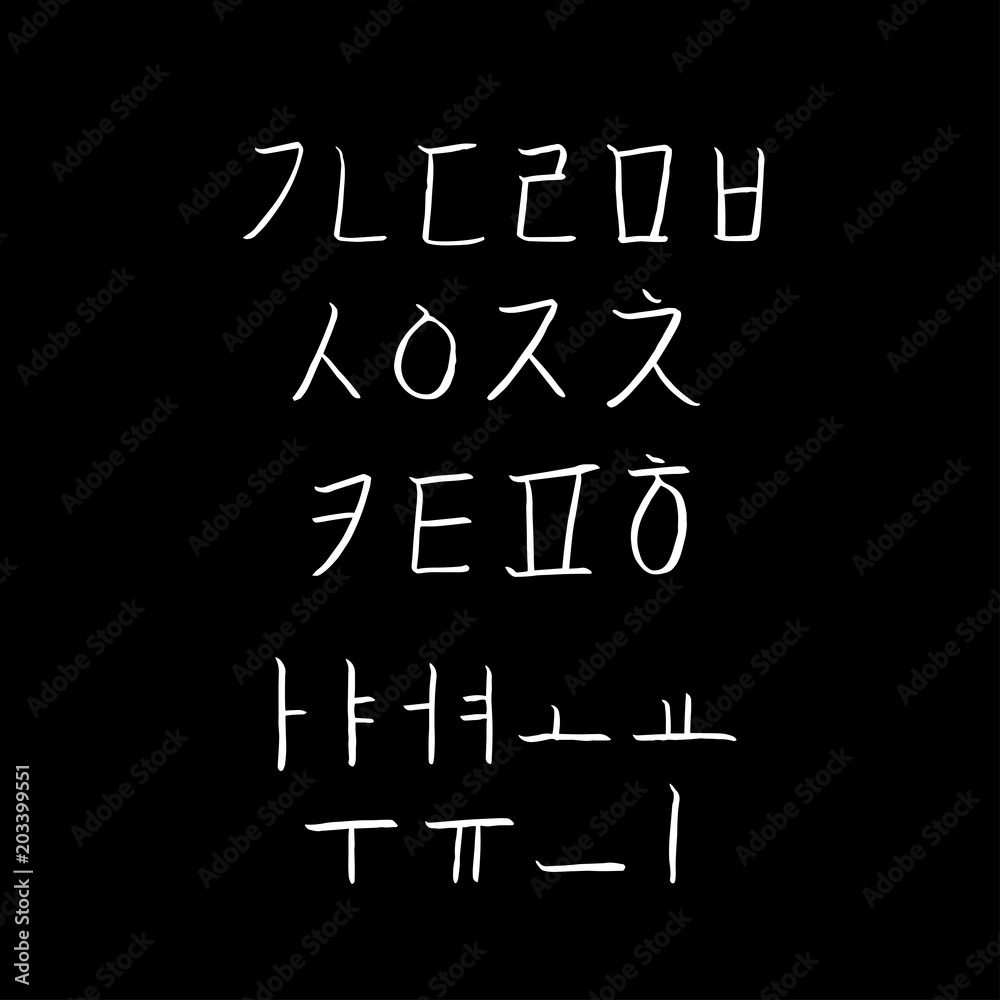한글 / 손으로 쓴 글씨체