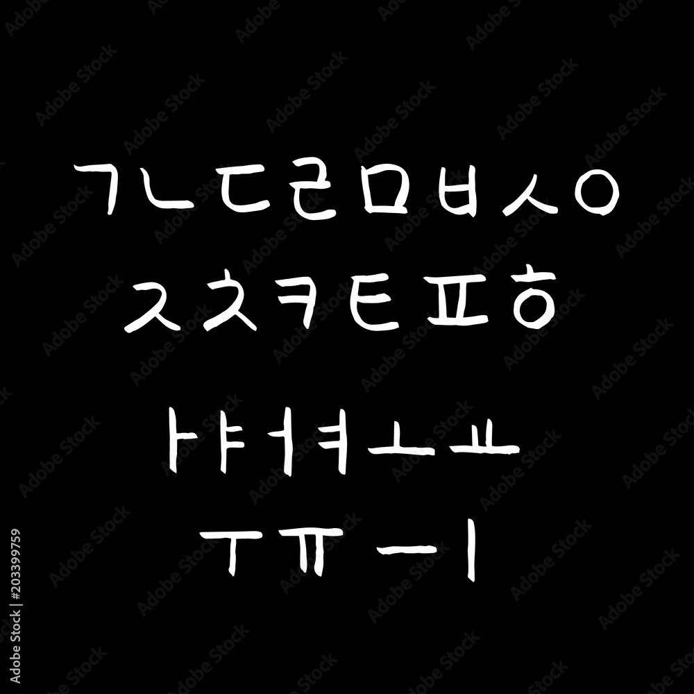 한글 / 손으로 쓴 글씨체