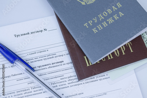 Трудовой договор с ручкой и документами изолировано