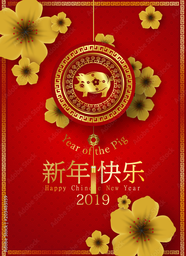 Naklejka premium 2019 Happy Chinese New Year of the Pig Characters mean vector design for your Greetings Card, Flyers, Invitation, Posters, Brochure, Banners, Calendar,Rich,Paper art and Craft Style