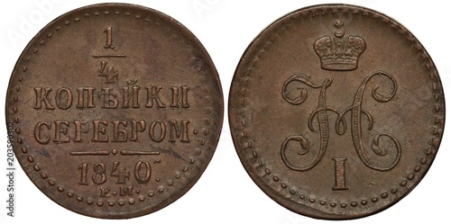 Russia, Russian old coin quarter kopek in silver estimate 1840, monogram of Emperor Nickolas I with crown above, copper