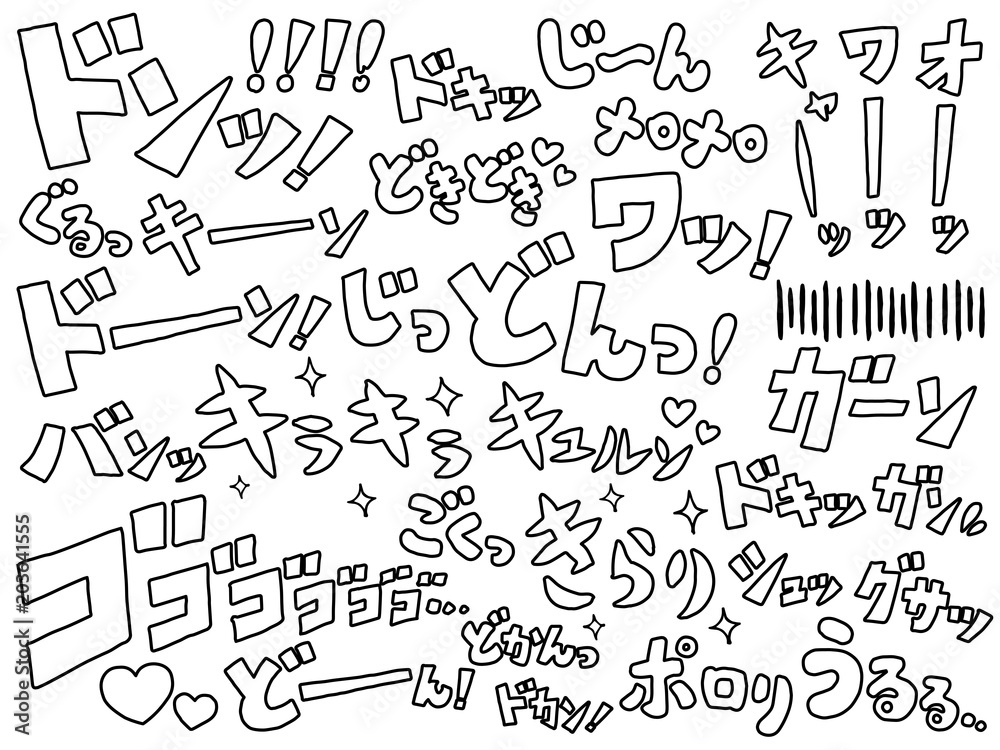 漫画の擬音のイラストセット Vector De Stock Adobe Stock